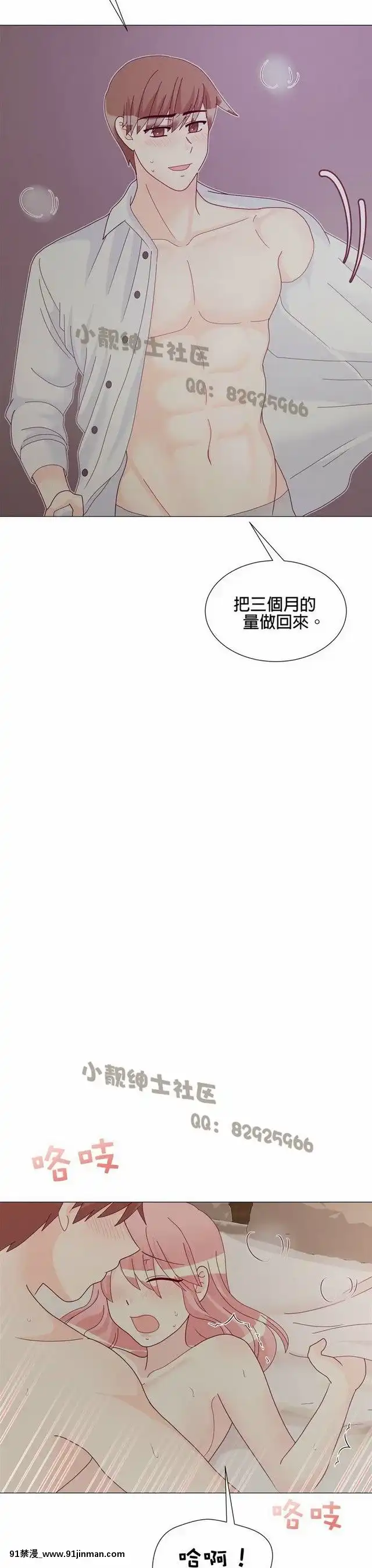 [韓漫]姐姐好性感END[18h gmt 1]