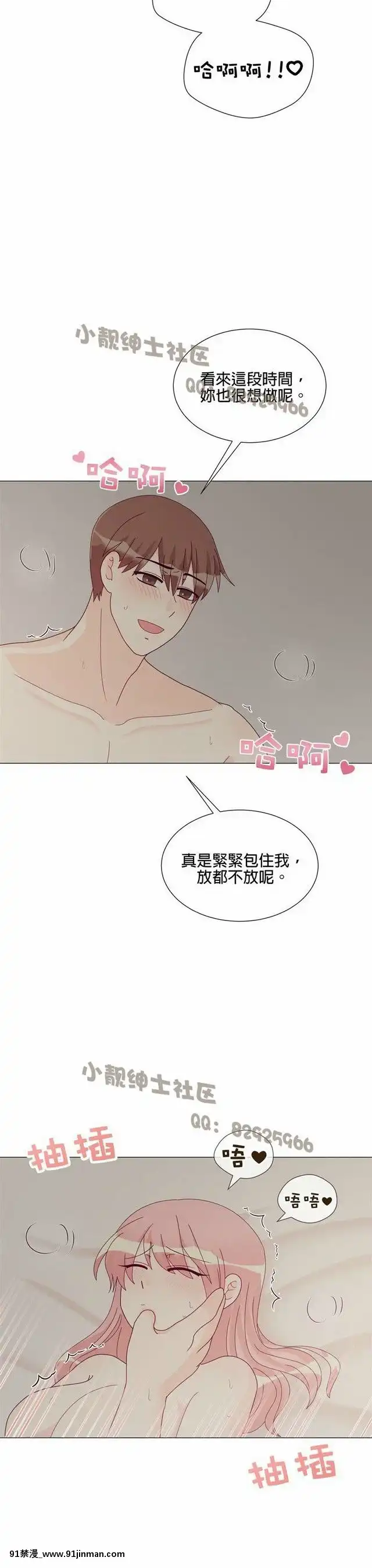 [韓漫]姐姐好性感END[18h gmt 1]