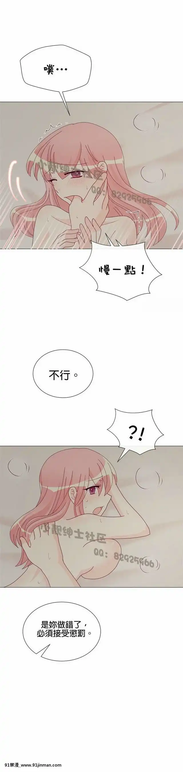 [韓漫]姐姐好性感END[18h gmt 1]