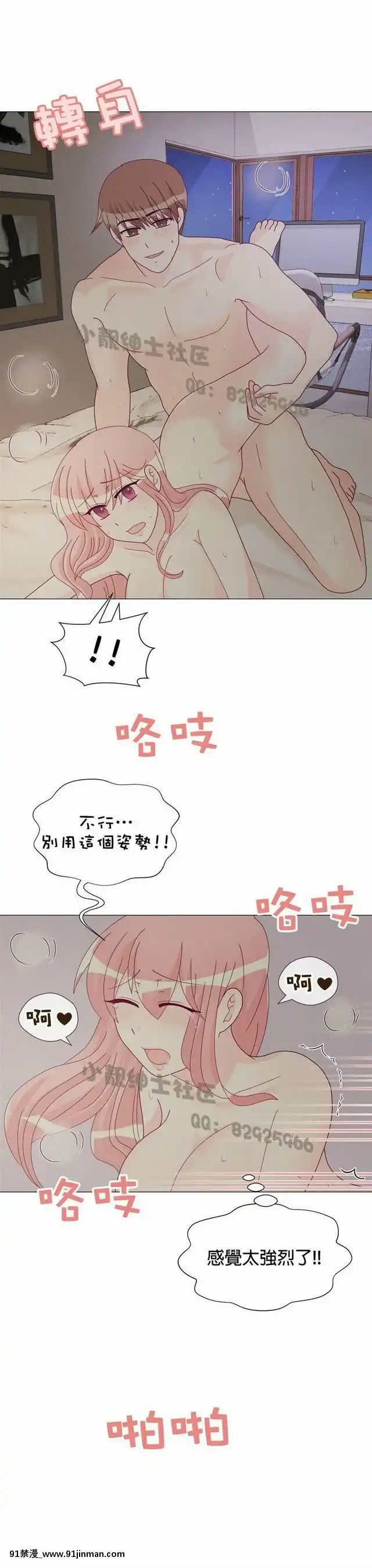 [韓漫]姐姐好性感END[18h gmt 1]