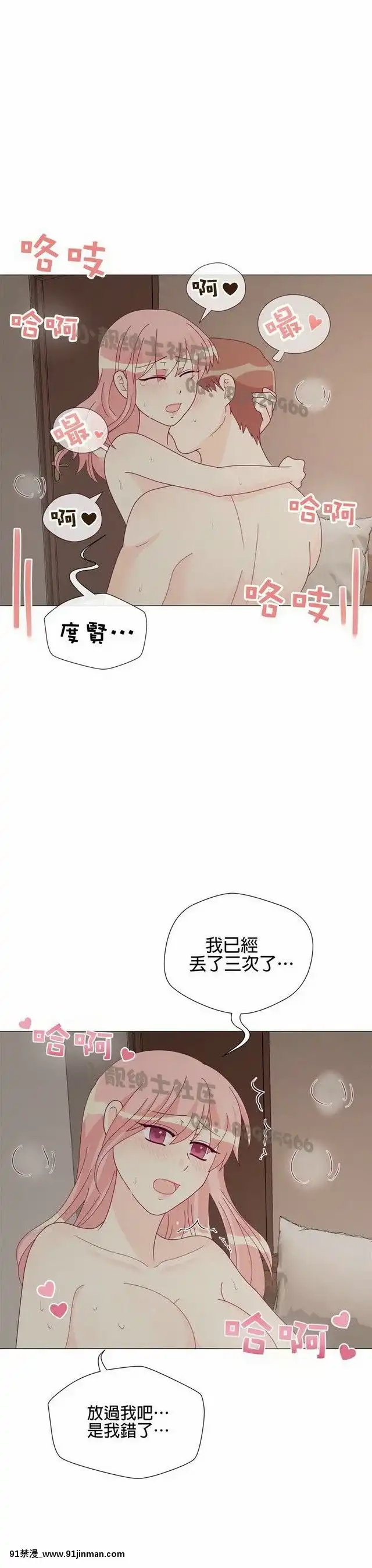 [韓漫]姐姐好性感END[18h gmt 1]