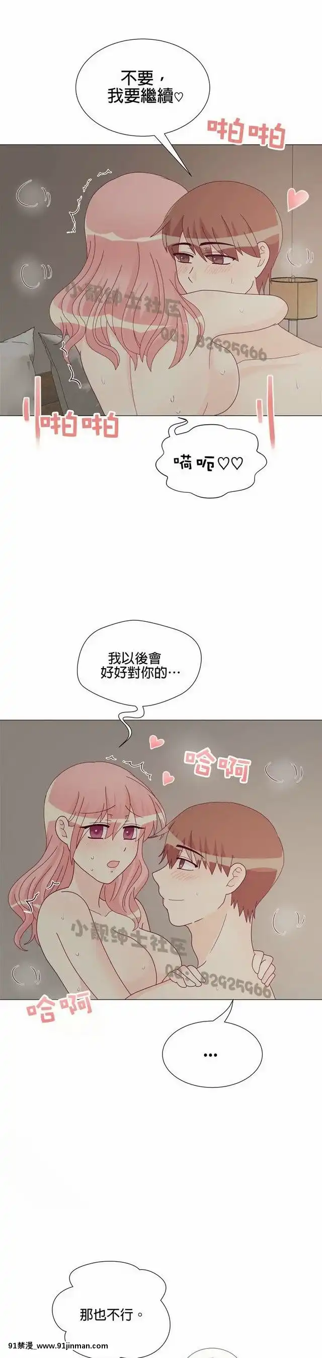 [韓漫]姐姐好性感END[18h gmt 1]