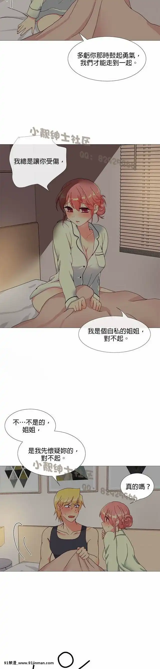 [韓漫]姐姐好性感END[18h gmt 1]