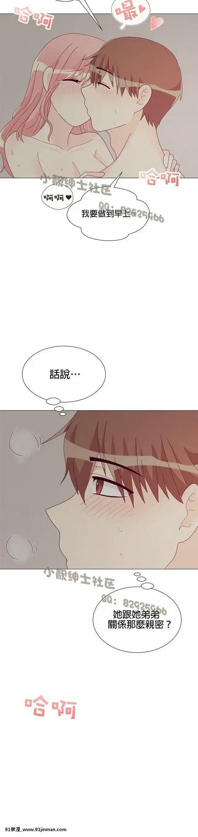 [韓漫]姐姐好性感END[18h gmt 1]