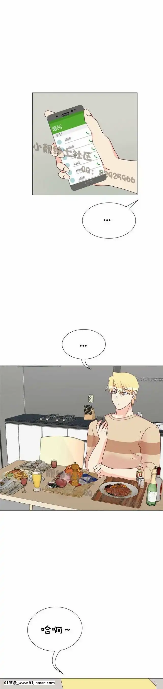 [韓漫]姐姐好性感END[18h gmt 1]