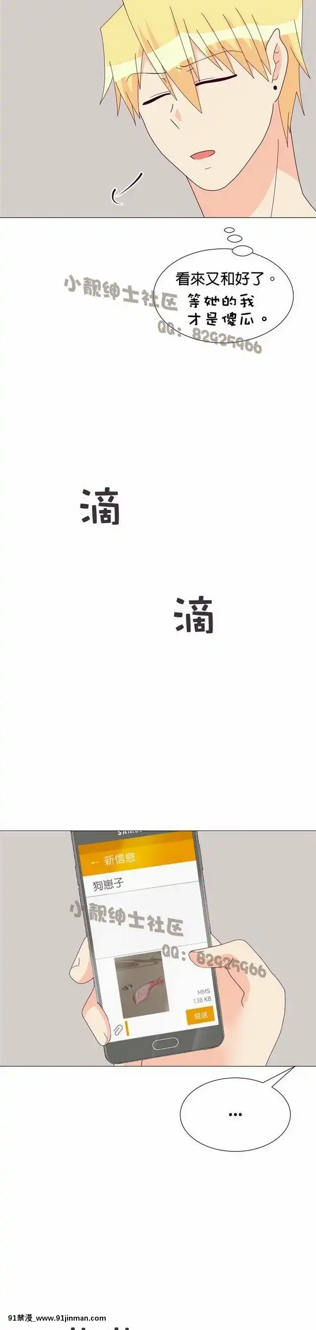 [韓漫]姐姐好性感END[18h gmt 1]
