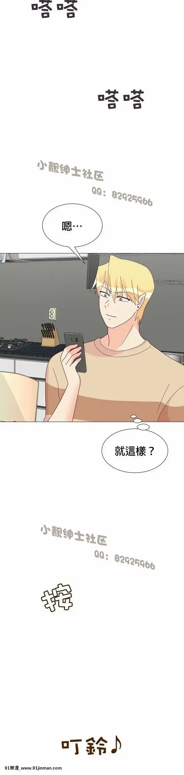 [韓漫]姐姐好性感END[18h gmt 1]