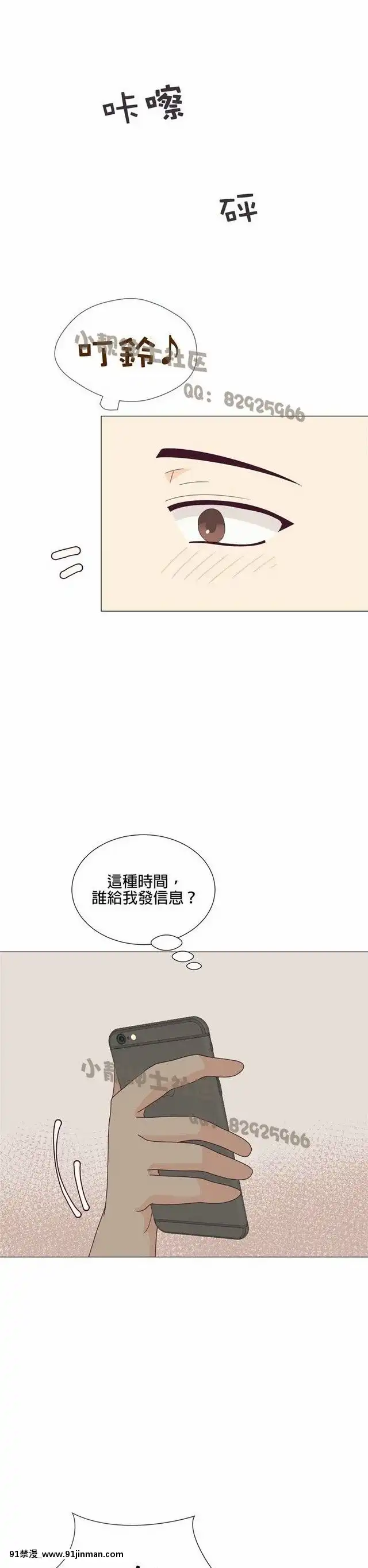 [韓漫]姐姐好性感END[18h gmt 1]