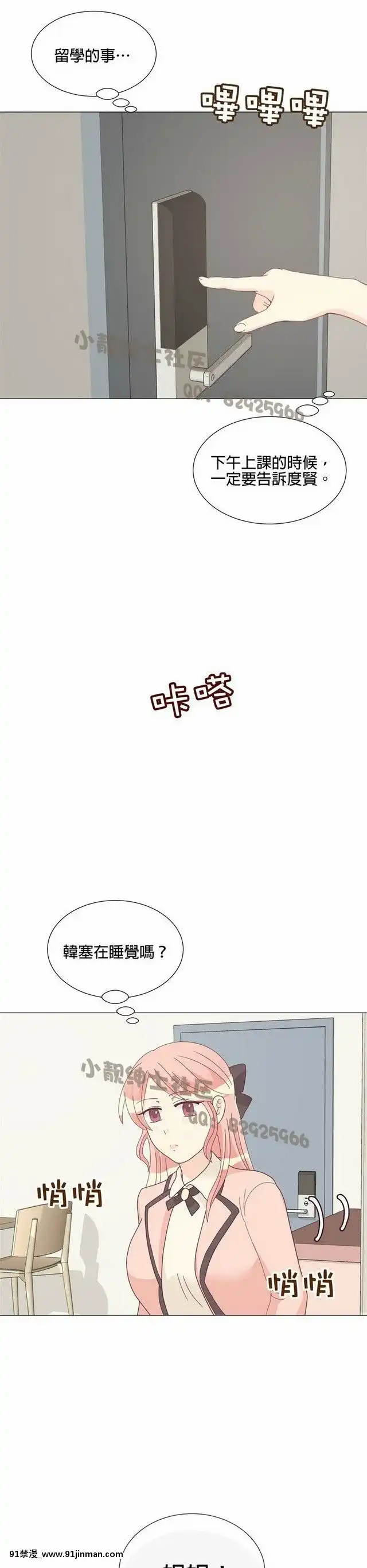 [韓漫]姐姐好性感END[18h gmt 1]
