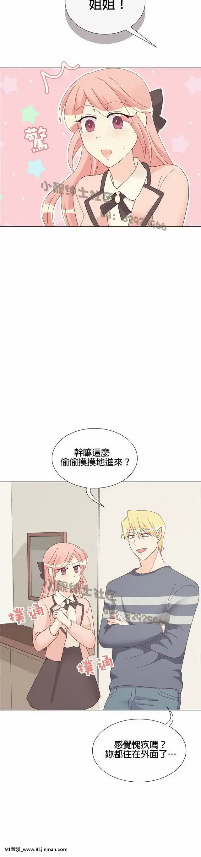 [韓漫]姐姐好性感END[18h gmt 1]