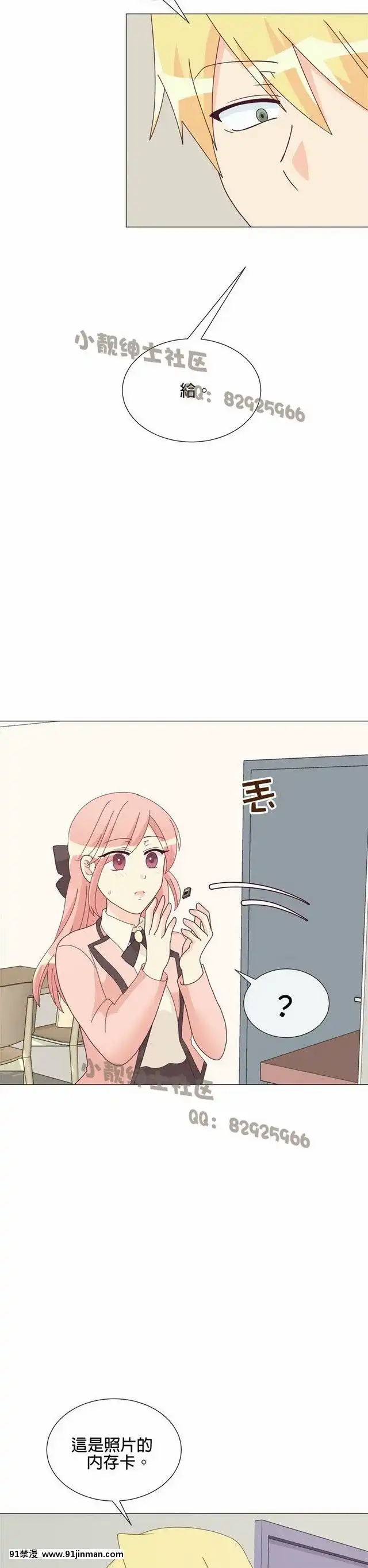 [韓漫]姐姐好性感END[18h gmt 1]