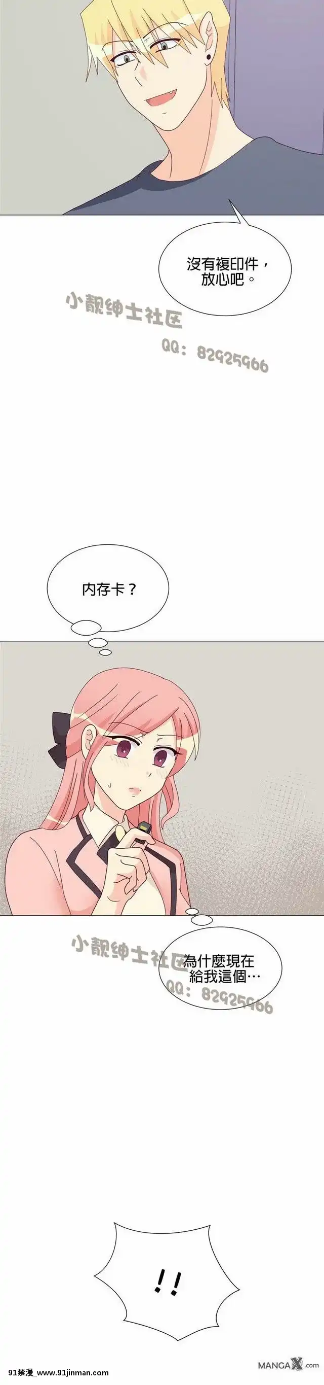 [韓漫]姐姐好性感END[18h gmt 1]