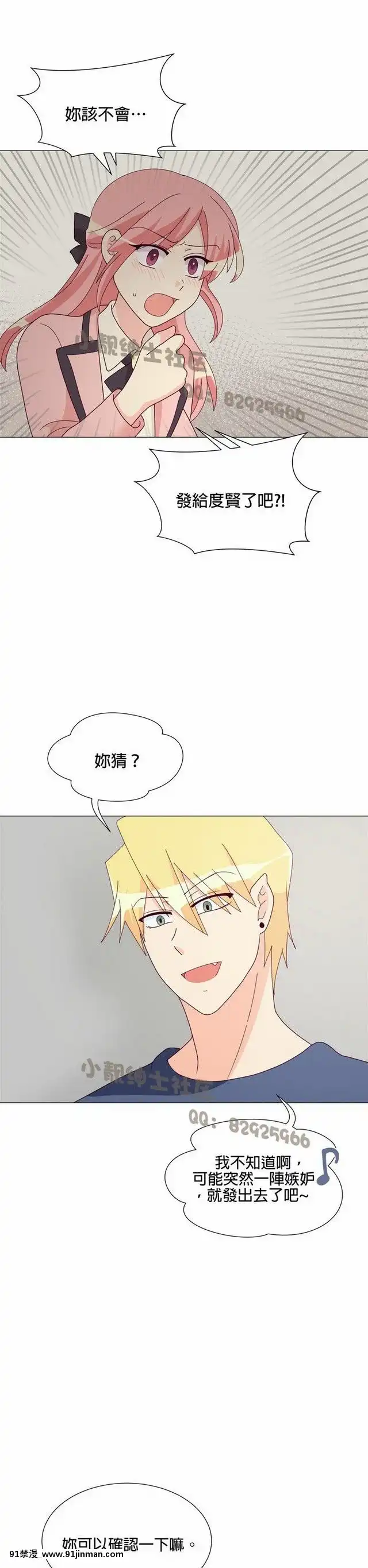 [韓漫]姐姐好性感END[18h gmt 1]