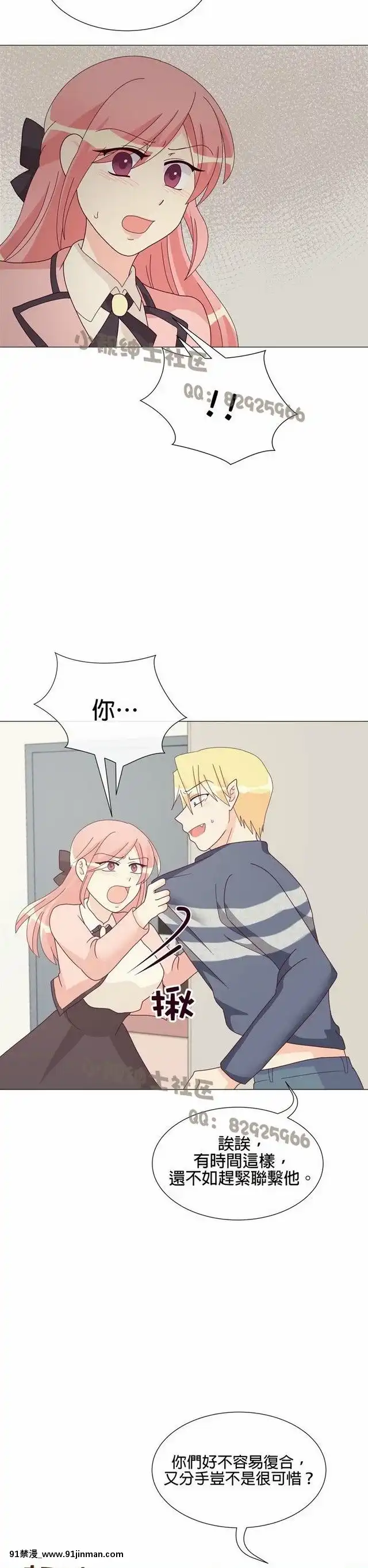 [韓漫]姐姐好性感END[18h gmt 1]