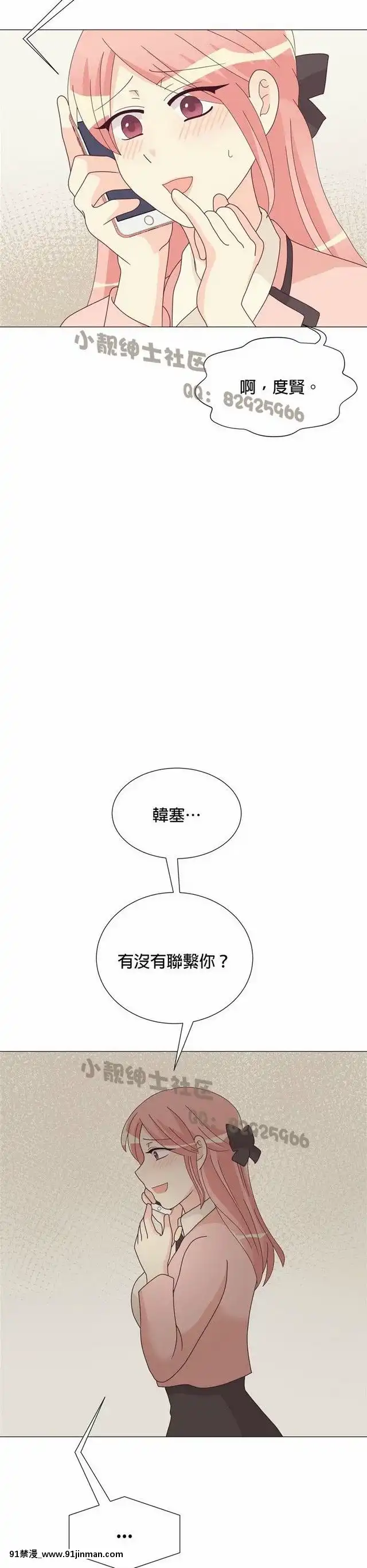 [韓漫]姐姐好性感END[18h gmt 1]