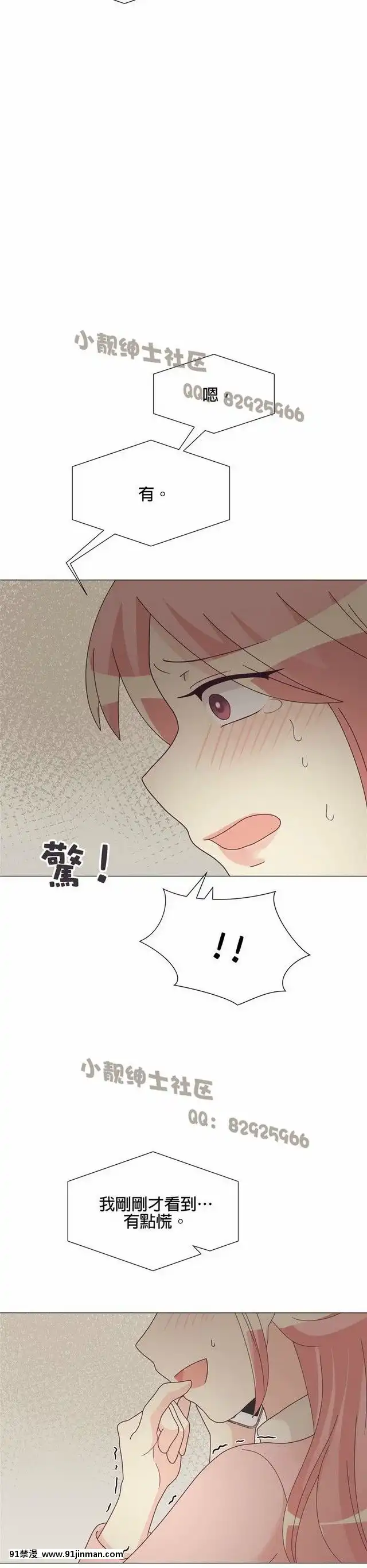 [韓漫]姐姐好性感END[18h gmt 1]