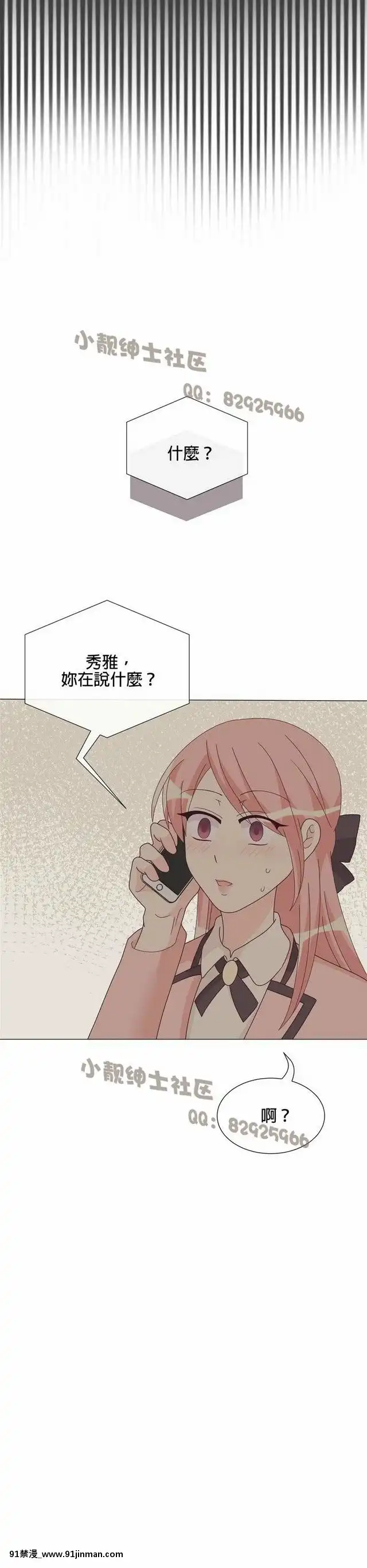 [韓漫]姐姐好性感END[18h gmt 1]