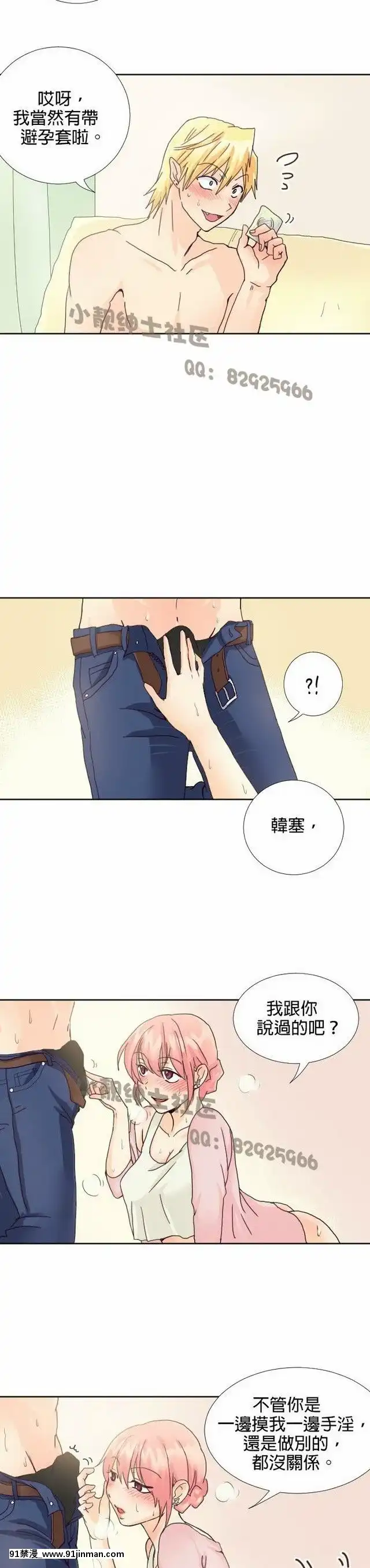 [韓漫]姐姐好性感END[18h gmt 1]