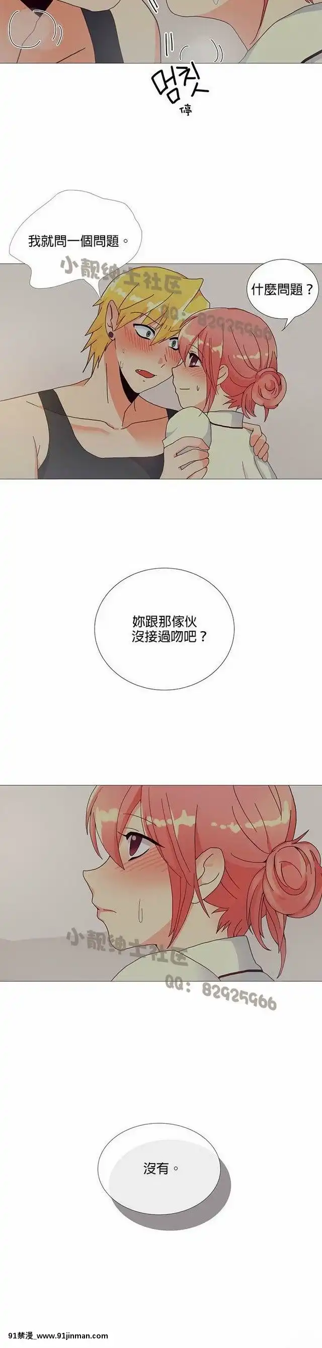 [韓漫]姐姐好性感END[18h gmt 1]