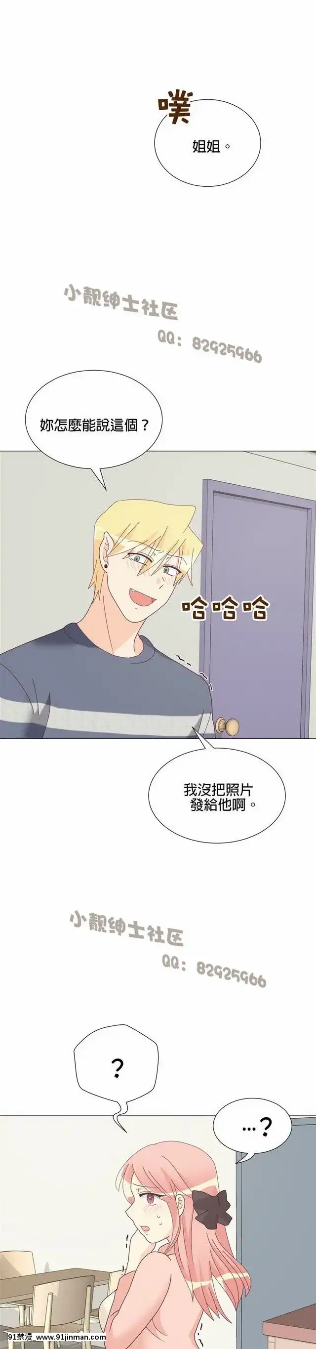 [韓漫]姐姐好性感END[18h gmt 1]