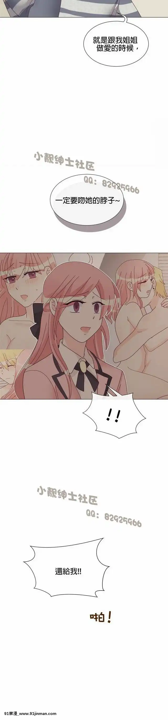 [韓漫]姐姐好性感END[18h gmt 1]