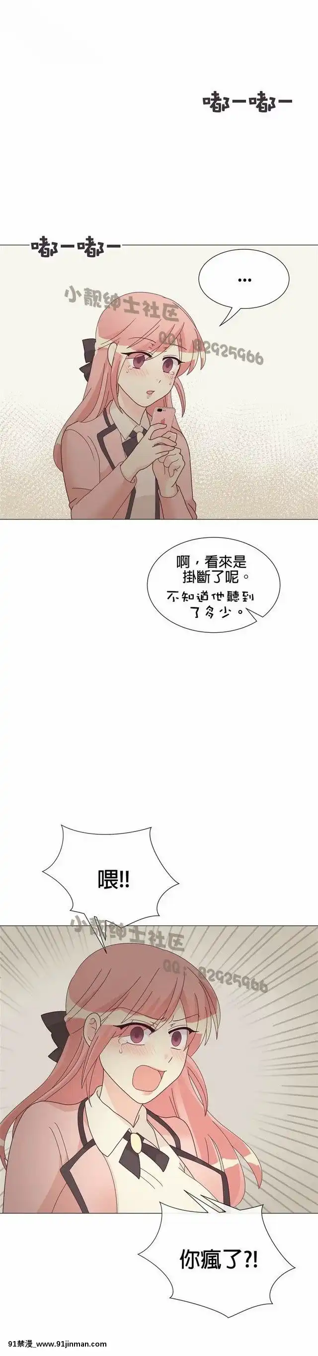 [韓漫]姐姐好性感END[18h gmt 1]