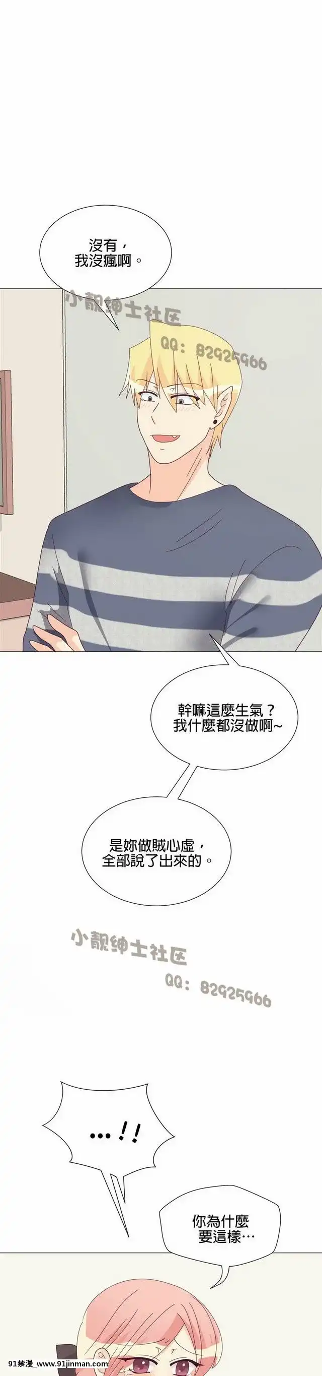 [韓漫]姐姐好性感END[18h gmt 1]