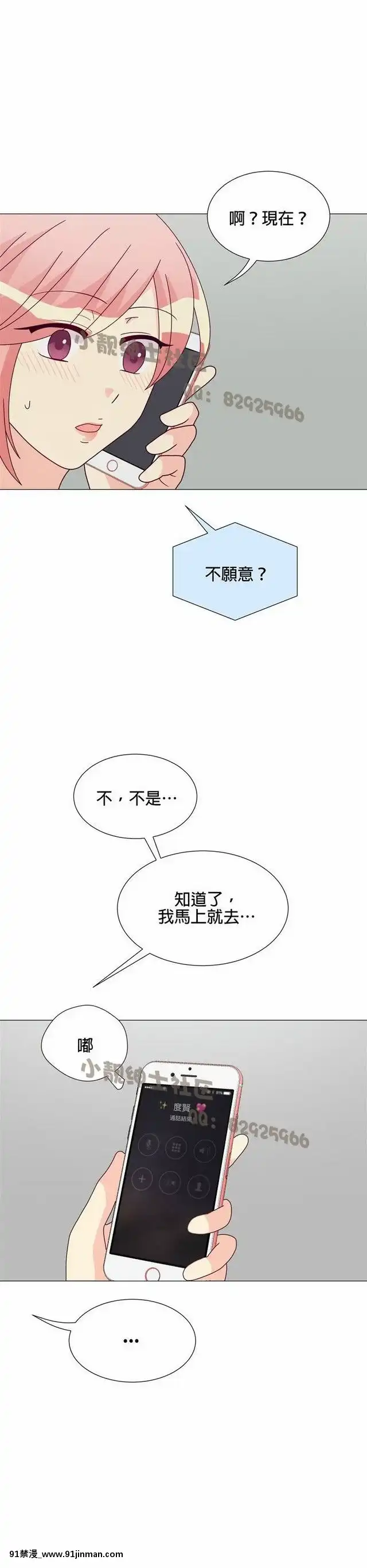 [韓漫]姐姐好性感END[18h gmt 1]