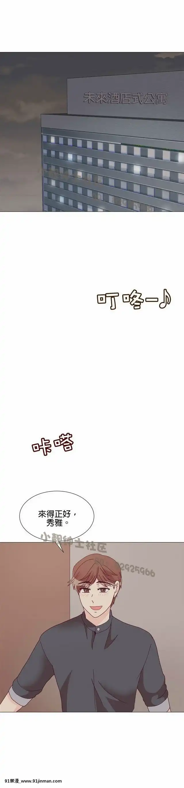 [韓漫]姐姐好性感END[18h gmt 1]
