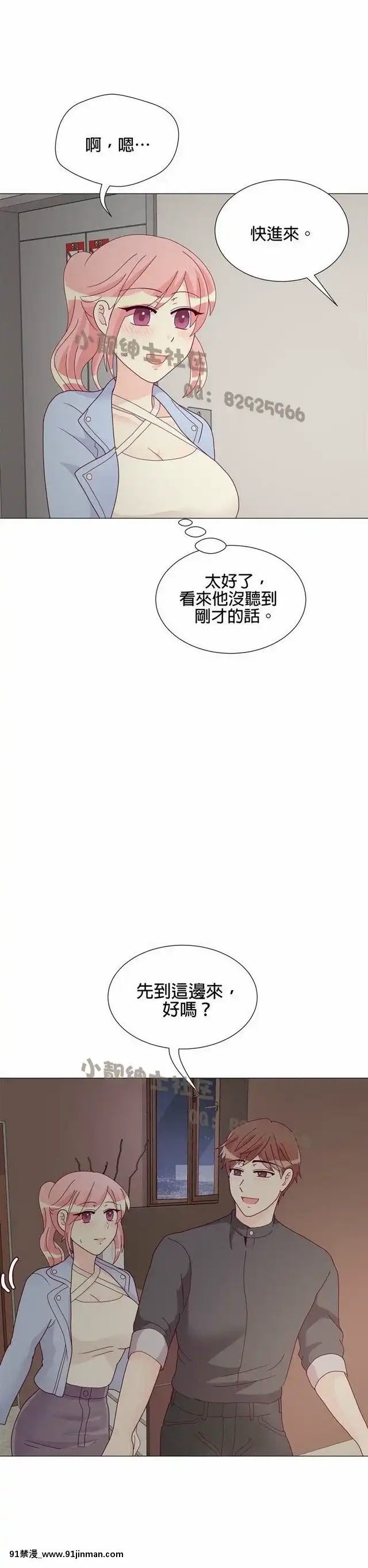 [韓漫]姐姐好性感END[18h gmt 1]