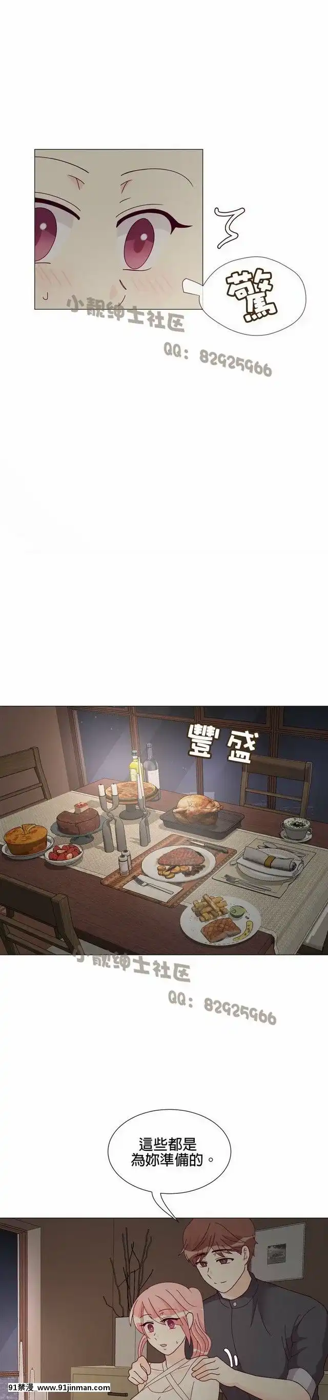 [韓漫]姐姐好性感END[18h gmt 1]