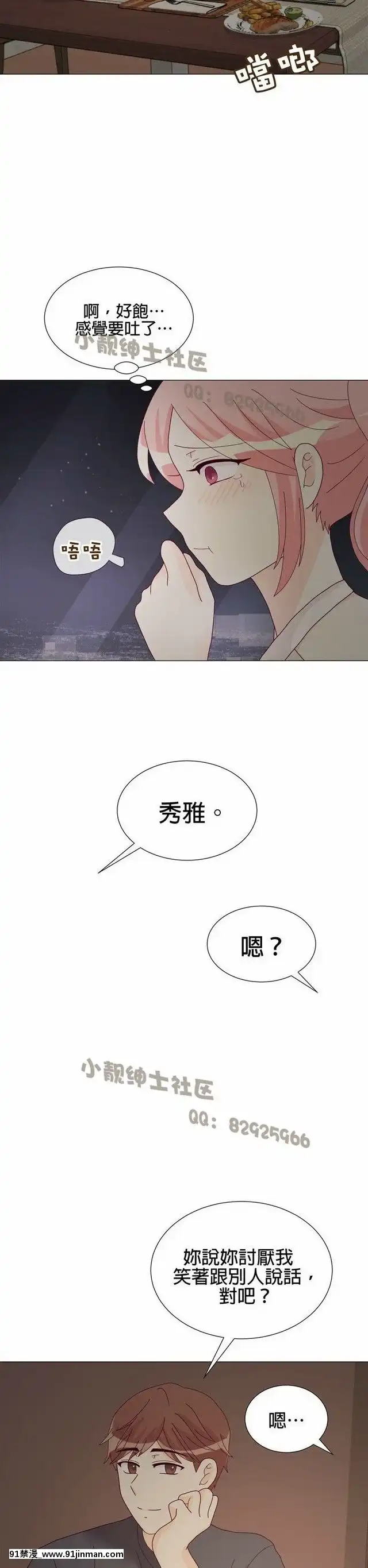 [韓漫]姐姐好性感END[18h gmt 1]