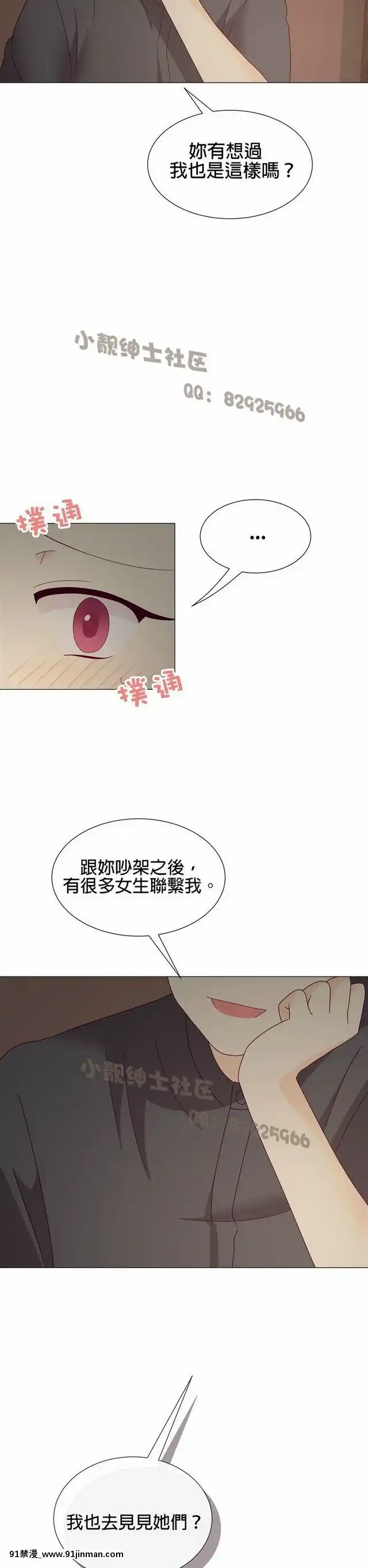 [韓漫]姐姐好性感END[18h gmt 1]