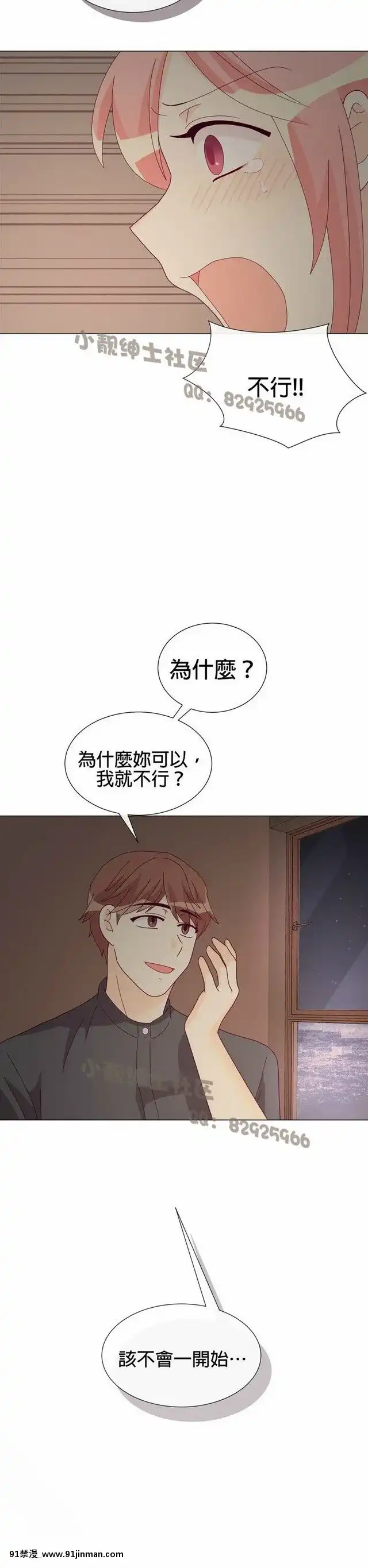 [韓漫]姐姐好性感END[18h gmt 1]
