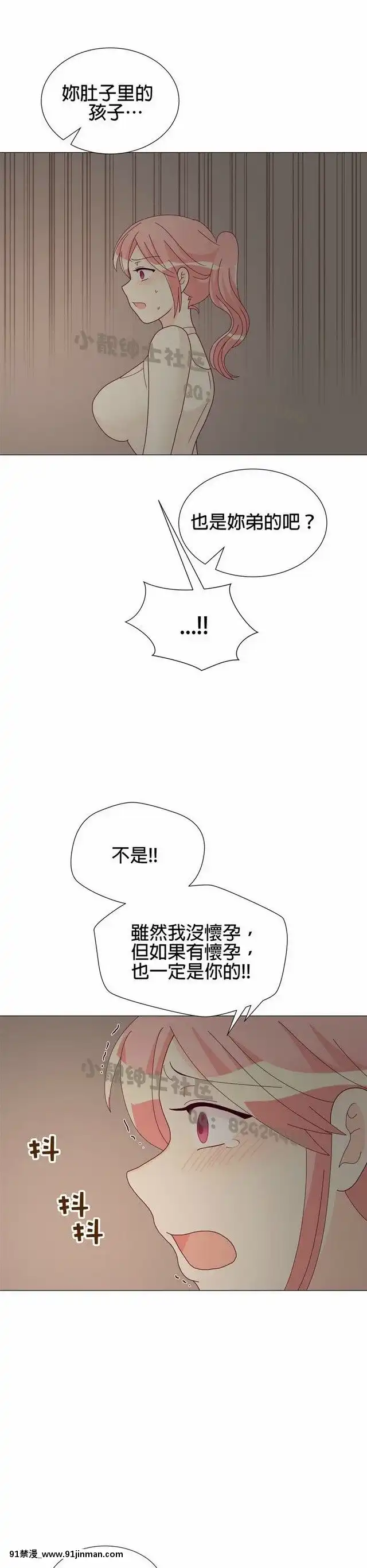 [韓漫]姐姐好性感END[18h gmt 1]
