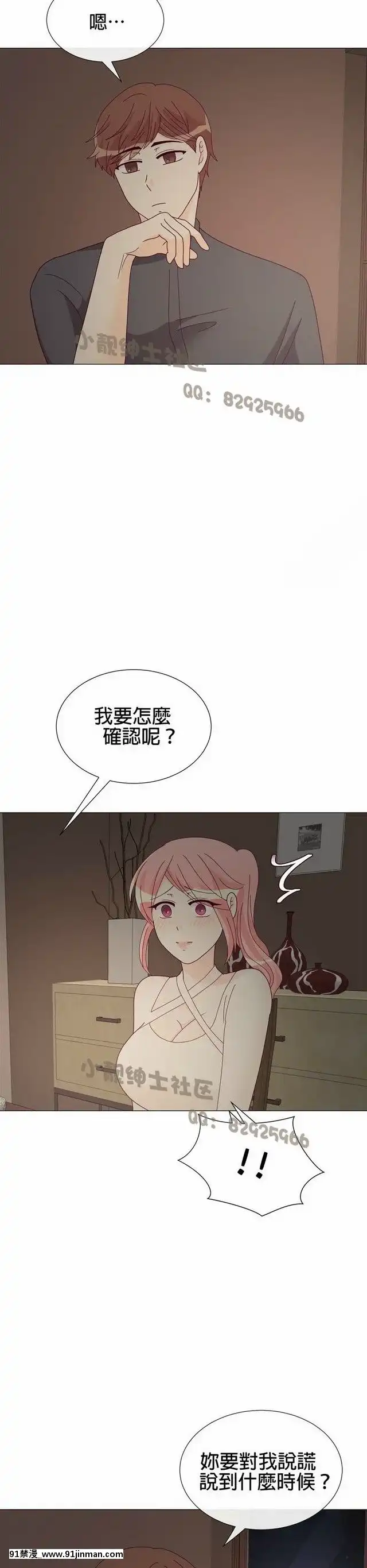 [韓漫]姐姐好性感END[18h gmt 1]