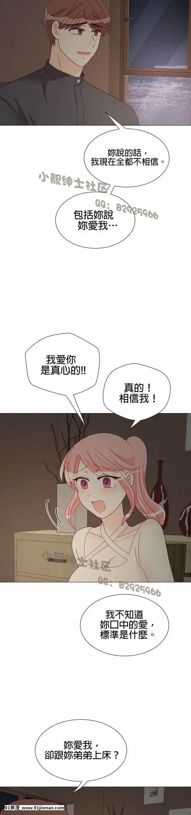 [韓漫]姐姐好性感END[18h gmt 1]