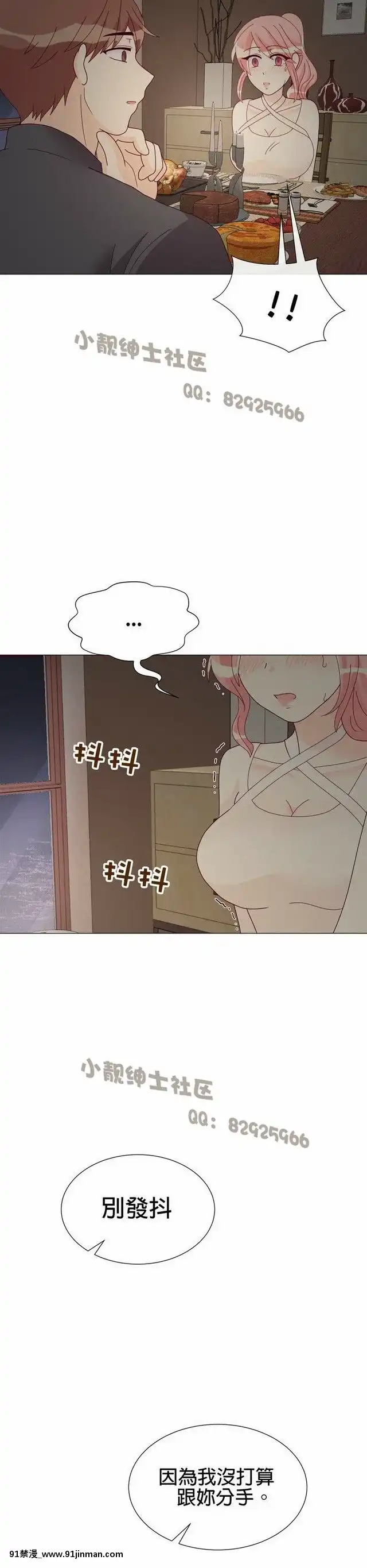 [韓漫]姐姐好性感END[18h gmt 1]