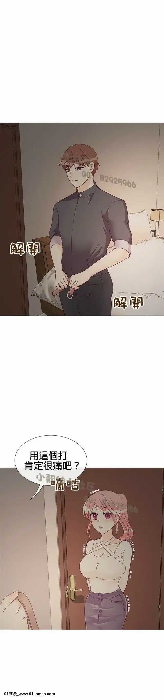 [韓漫]姐姐好性感END[18h gmt 1]