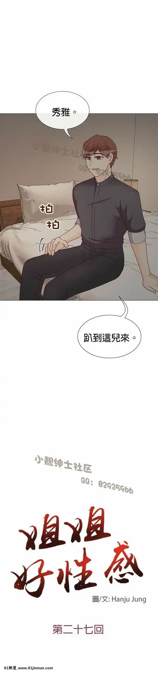 [韓漫]姐姐好性感END[18h gmt 1]