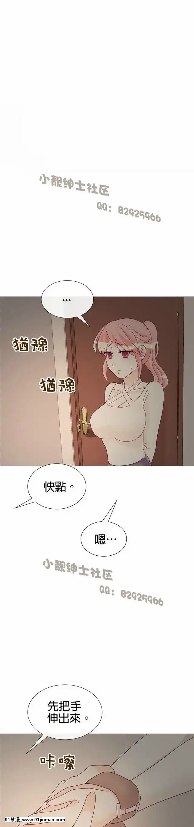 [韓漫]姐姐好性感END[18h gmt 1]