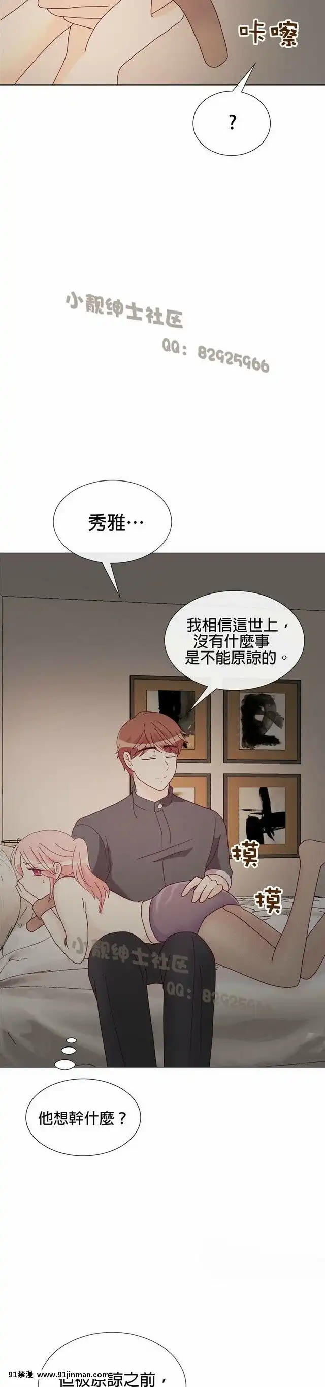 [韓漫]姐姐好性感END[18h gmt 1]