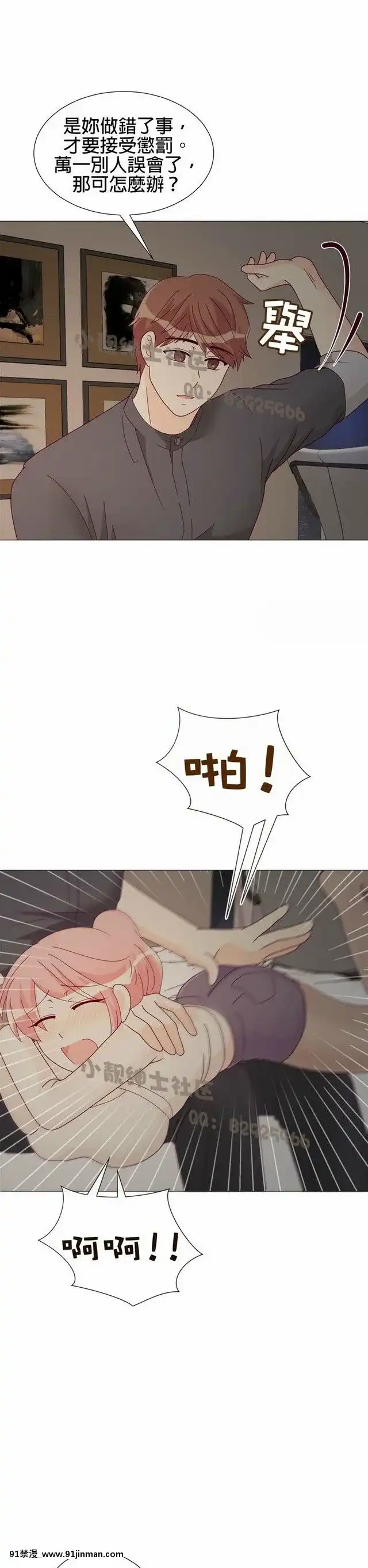 [韓漫]姐姐好性感END[18h gmt 1]