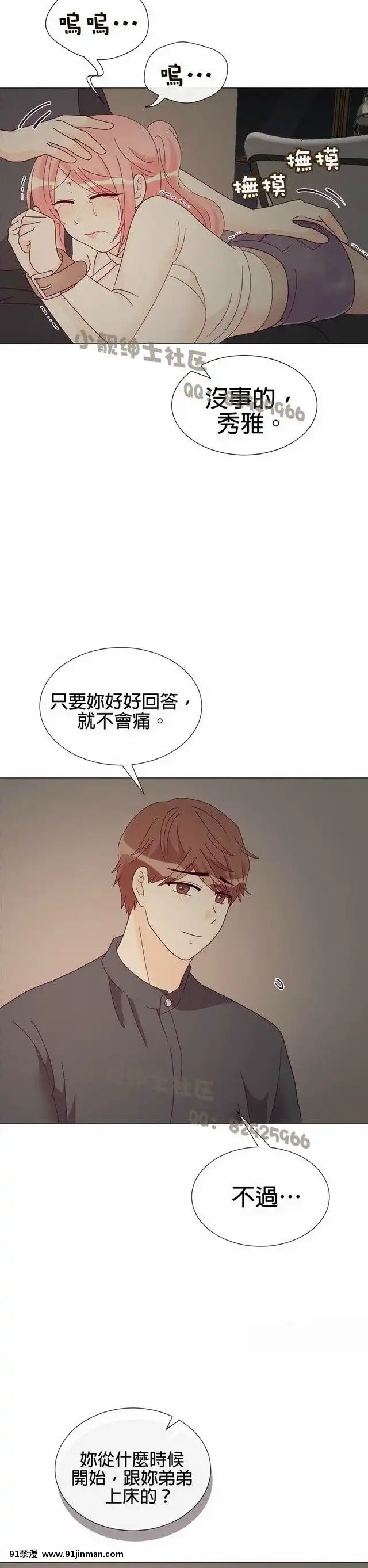 [韓漫]姐姐好性感END[18h gmt 1]