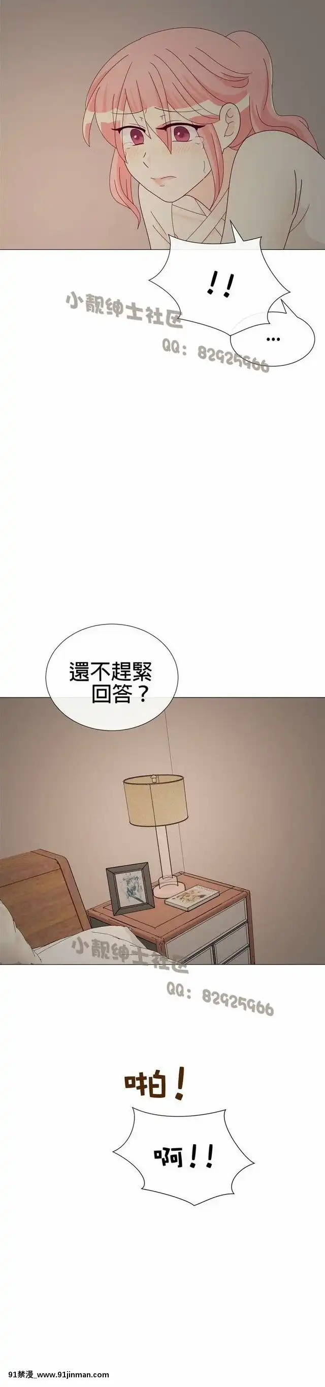 [韓漫]姐姐好性感END[18h gmt 1]