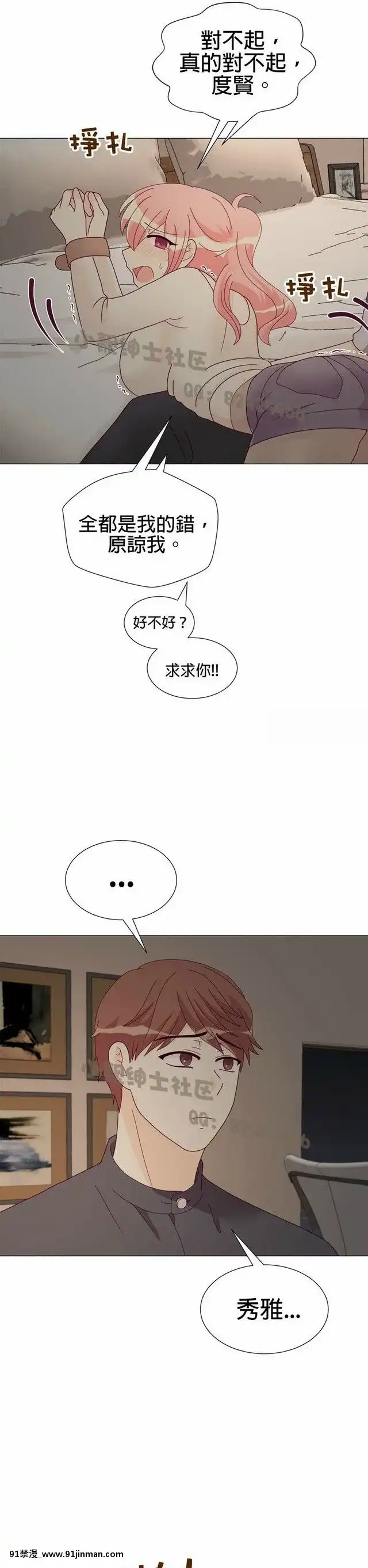 [韓漫]姐姐好性感END[18h gmt 1]