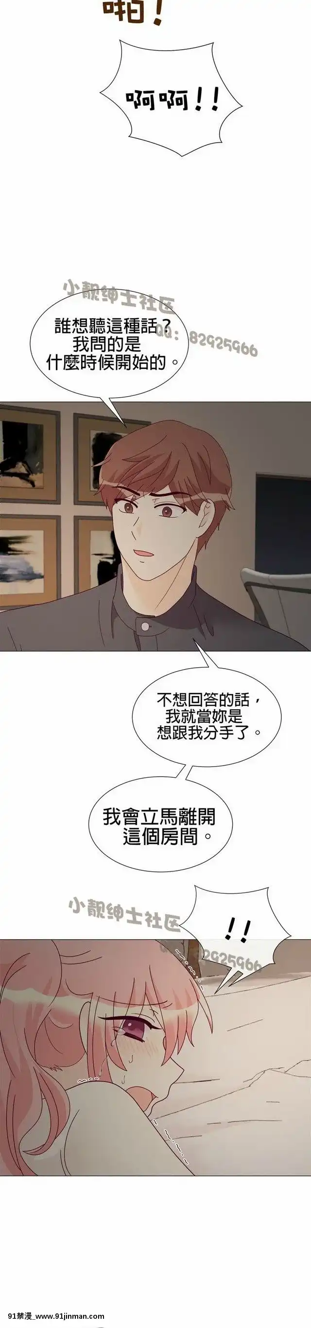 [韓漫]姐姐好性感END[18h gmt 1]