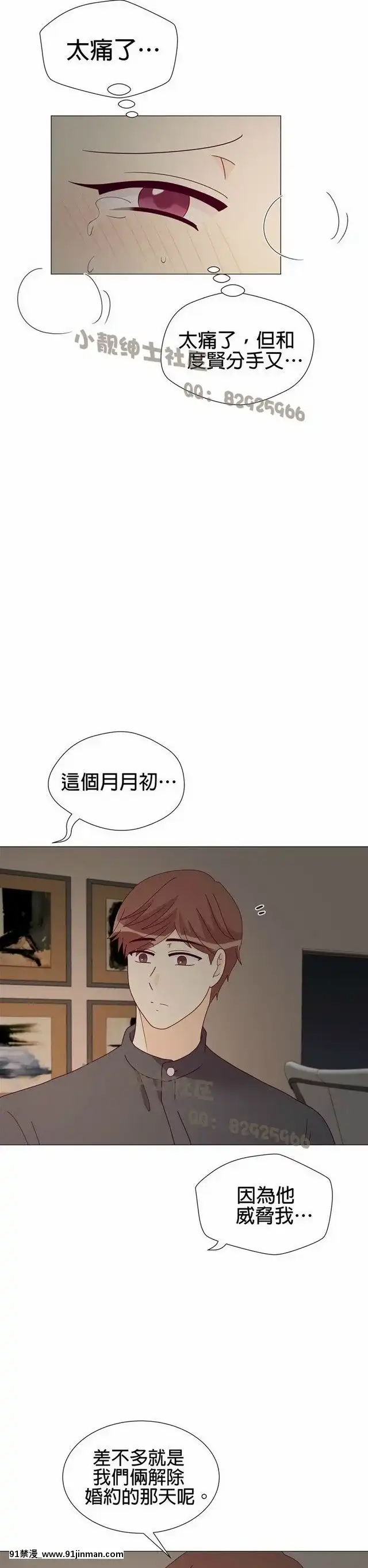 [韓漫]姐姐好性感END[18h gmt 1]
