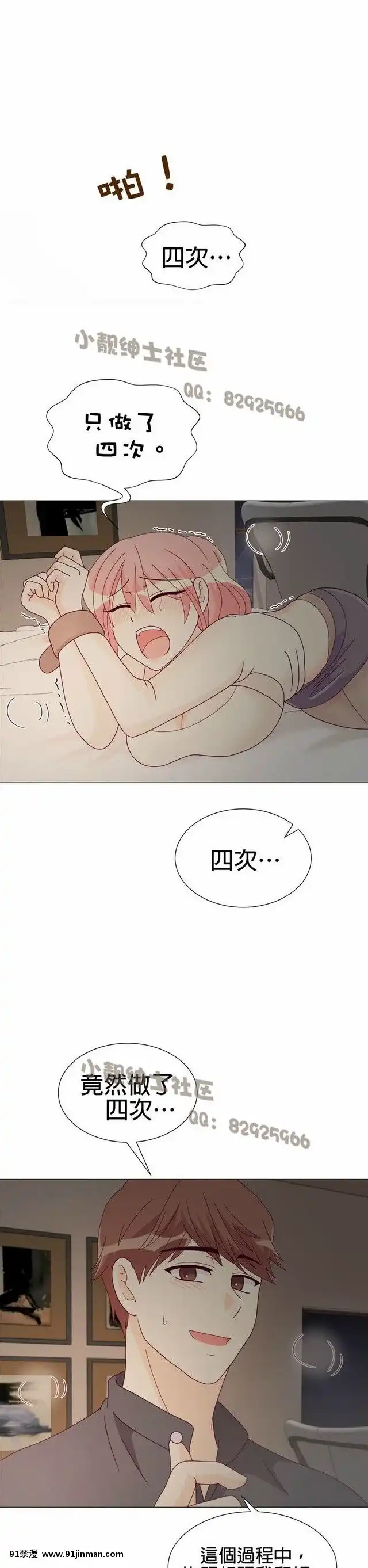 [韓漫]姐姐好性感END[18h gmt 1]
