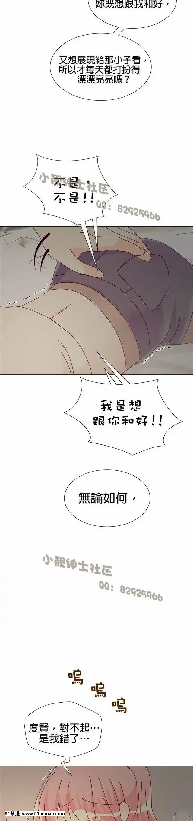 [韓漫]姐姐好性感END[18h gmt 1]
